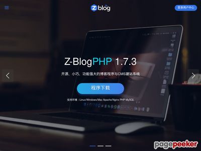 zblog,开源免费,小网站缩略图