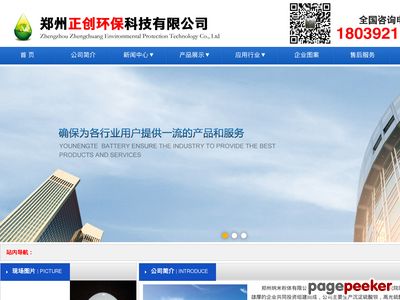 工业漆硫酸钡,郑州明科化网站缩略图